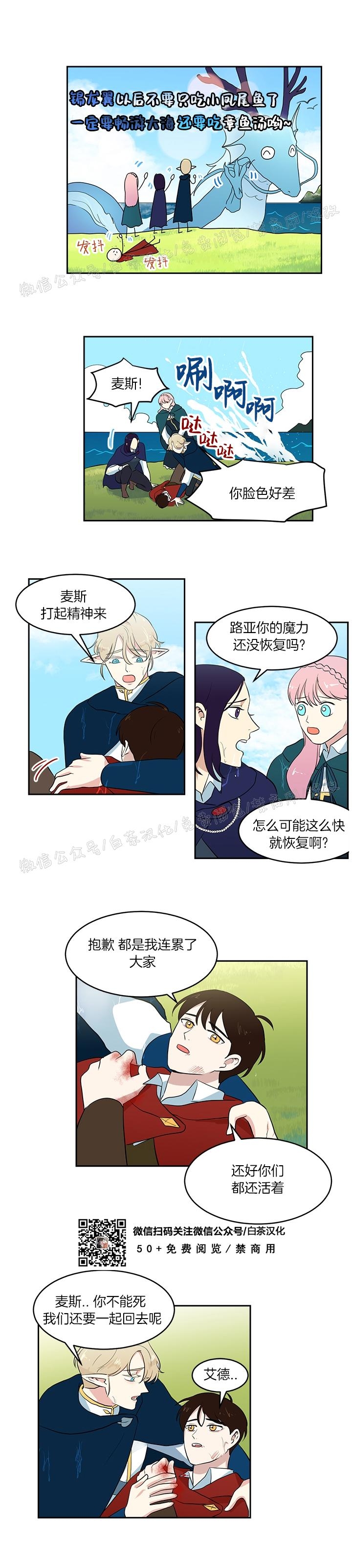 《皮格马利翁》漫画最新章节第31-34话免费下拉式在线观看章节第【33】张图片