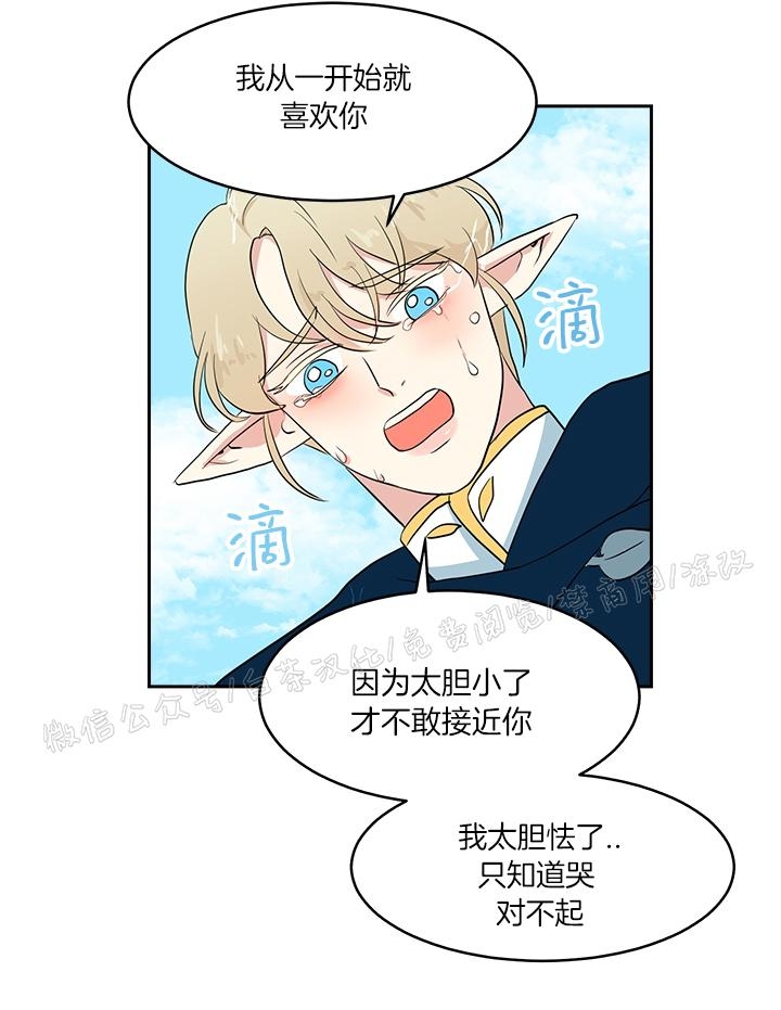 《皮格马利翁》漫画最新章节第31-34话免费下拉式在线观看章节第【34】张图片