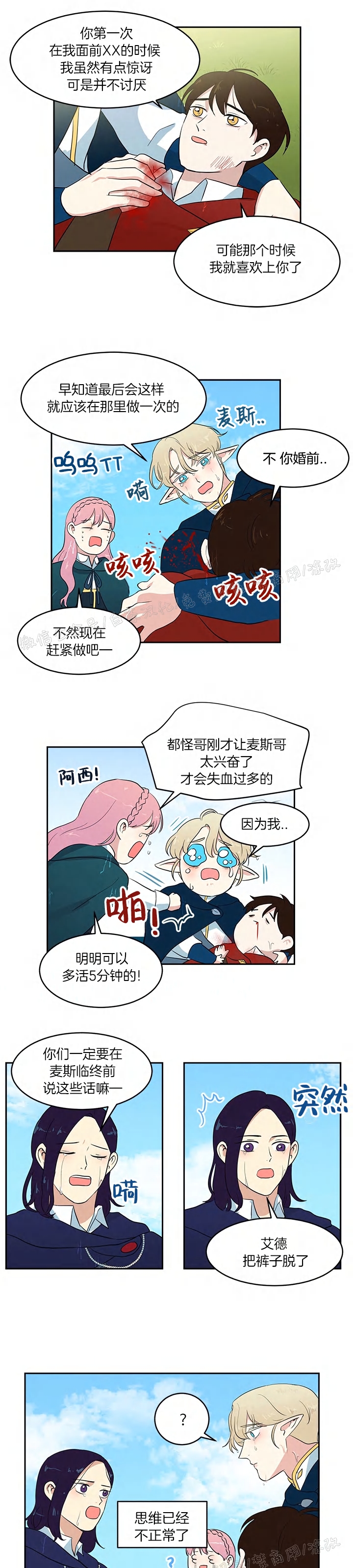 《皮格马利翁》漫画最新章节第31-34话免费下拉式在线观看章节第【35】张图片