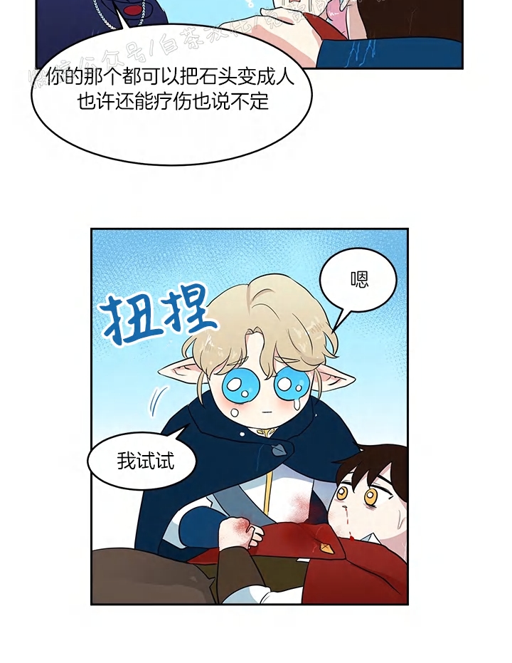 《皮格马利翁》漫画最新章节第31-34话免费下拉式在线观看章节第【36】张图片