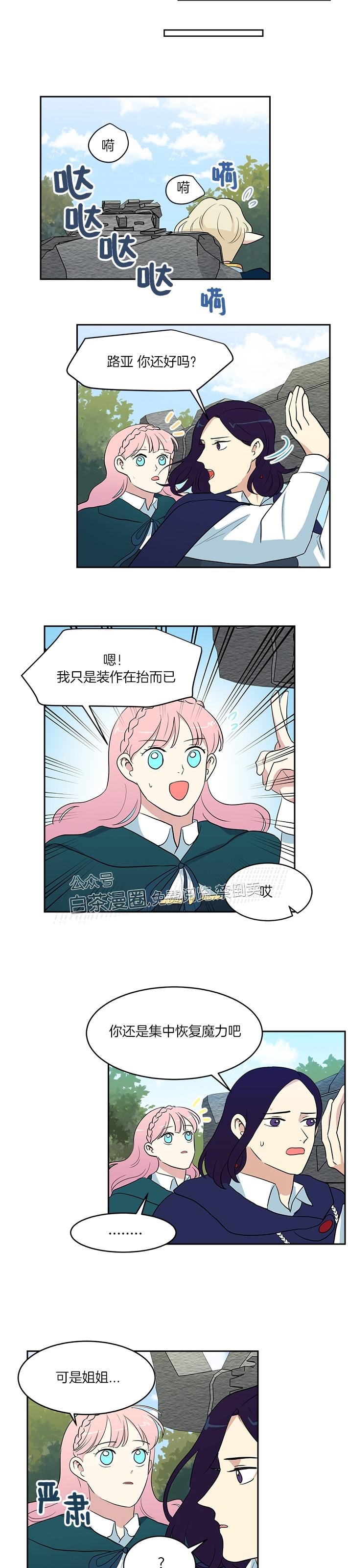 《皮格马利翁》漫画最新章节第31-34话免费下拉式在线观看章节第【43】张图片