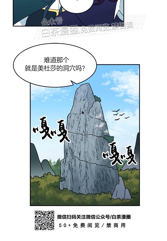 《皮格马利翁》漫画最新章节第31-34话免费下拉式在线观看章节第【44】张图片