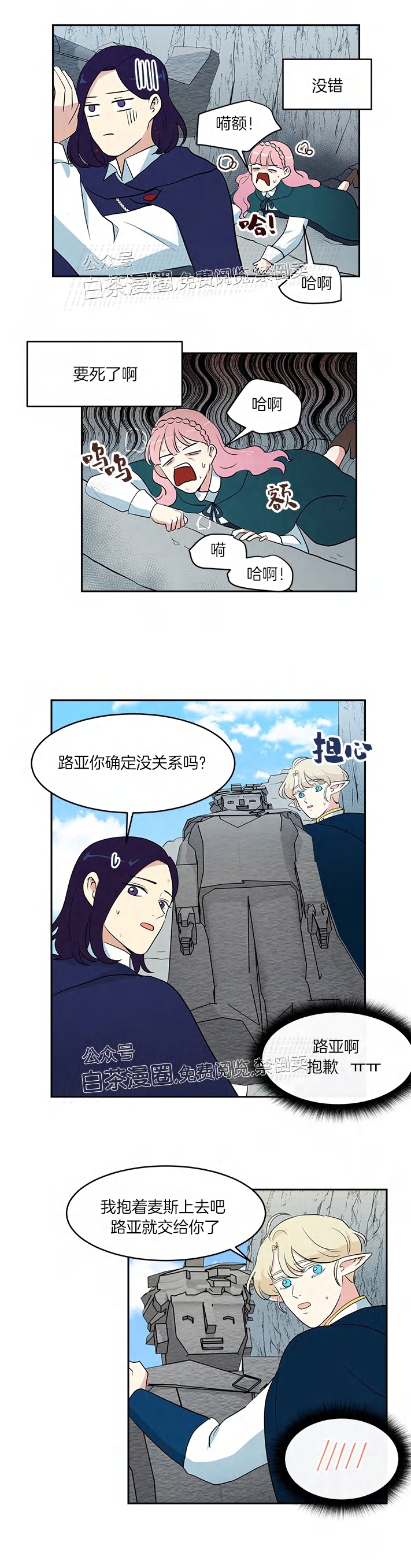 《皮格马利翁》漫画最新章节第31-34话免费下拉式在线观看章节第【45】张图片