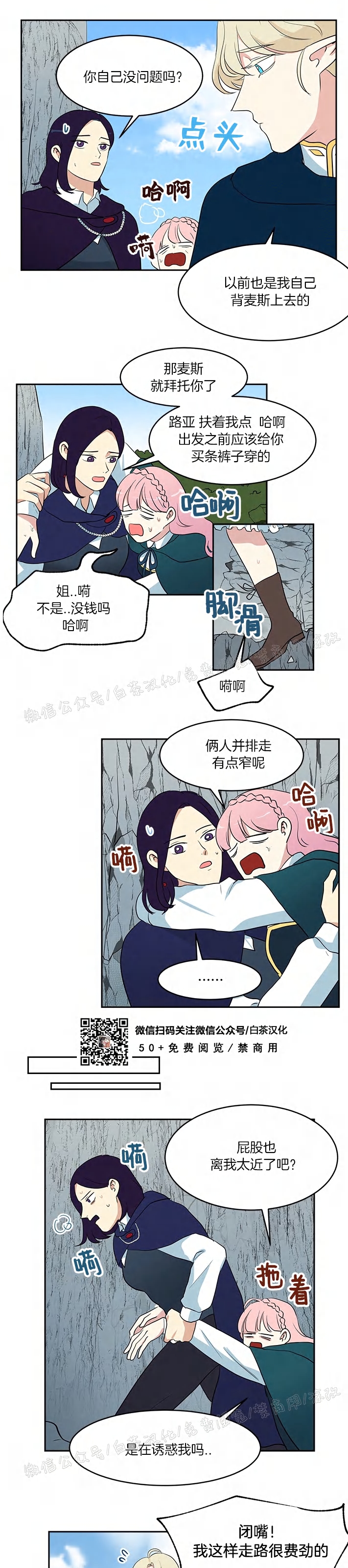 《皮格马利翁》漫画最新章节第31-34话免费下拉式在线观看章节第【46】张图片