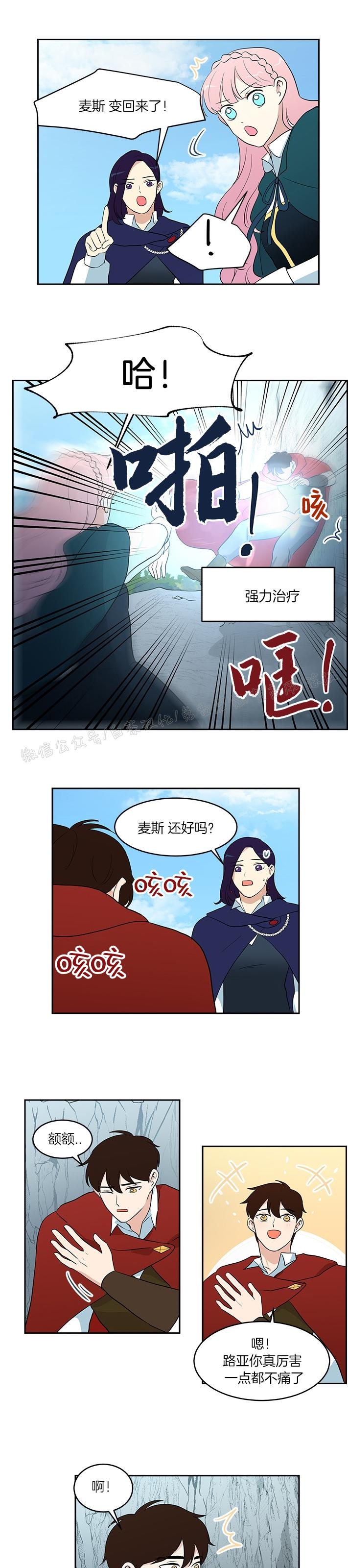 《皮格马利翁》漫画最新章节第31-34话免费下拉式在线观看章节第【53】张图片