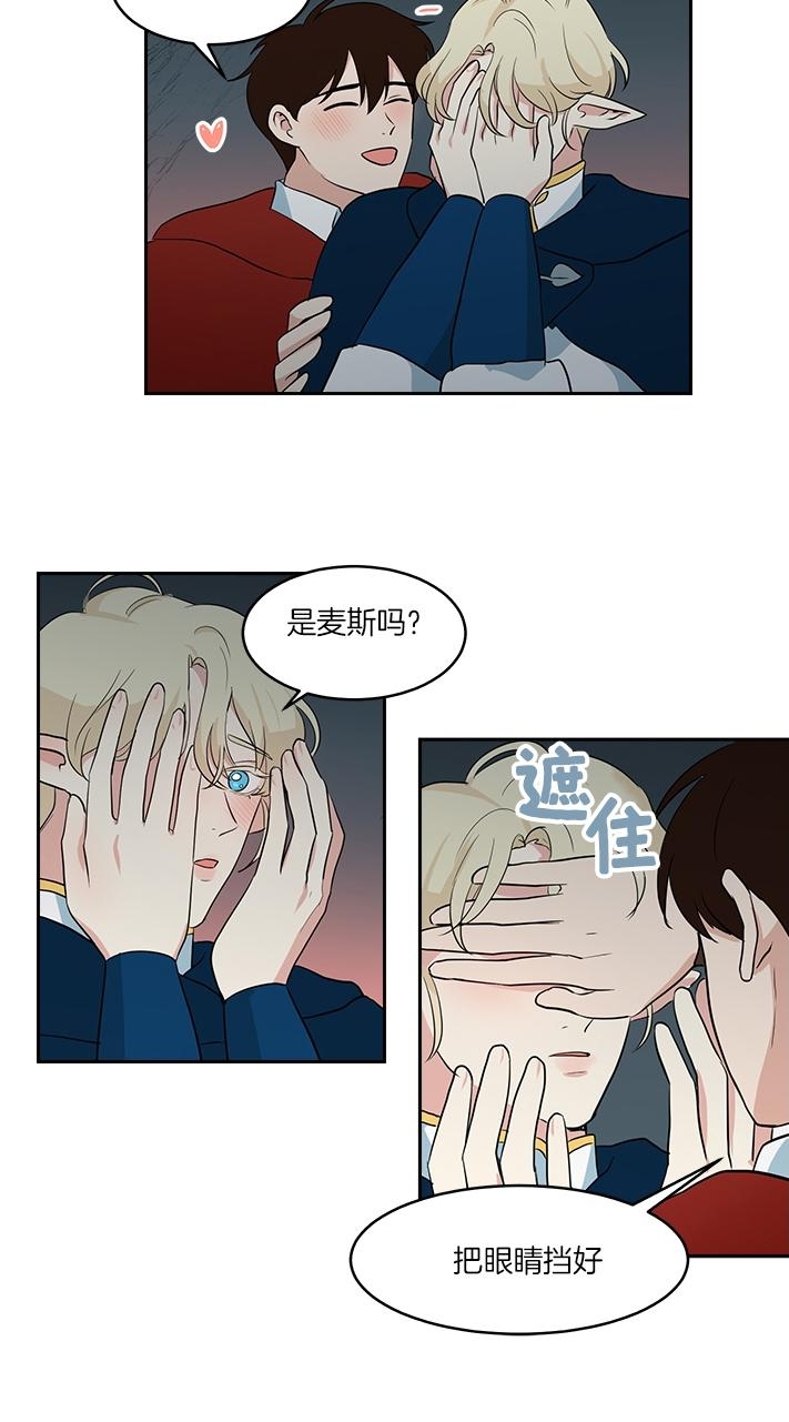 《皮格马利翁》漫画最新章节第31-34话免费下拉式在线观看章节第【56】张图片