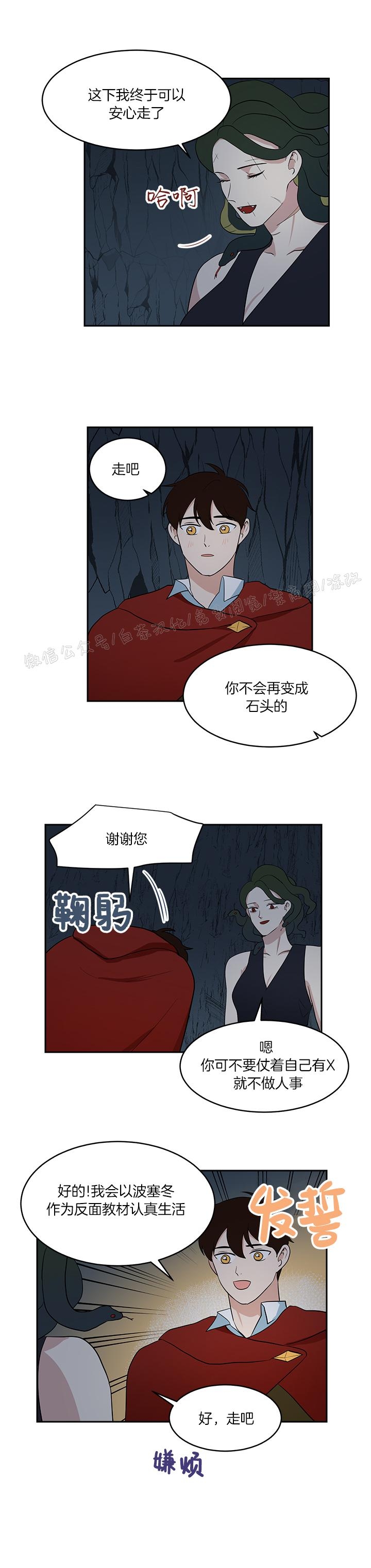 《皮格马利翁》漫画最新章节第31-34话免费下拉式在线观看章节第【64】张图片