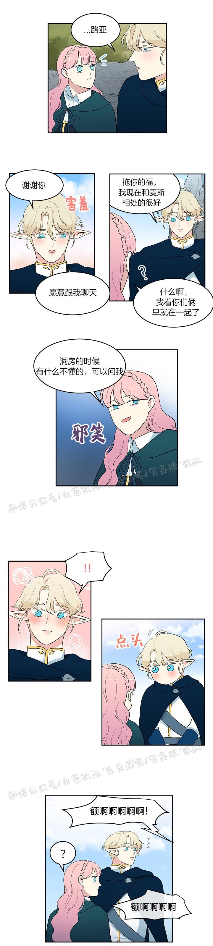 《皮格马利翁》漫画最新章节第31-34话免费下拉式在线观看章节第【71】张图片