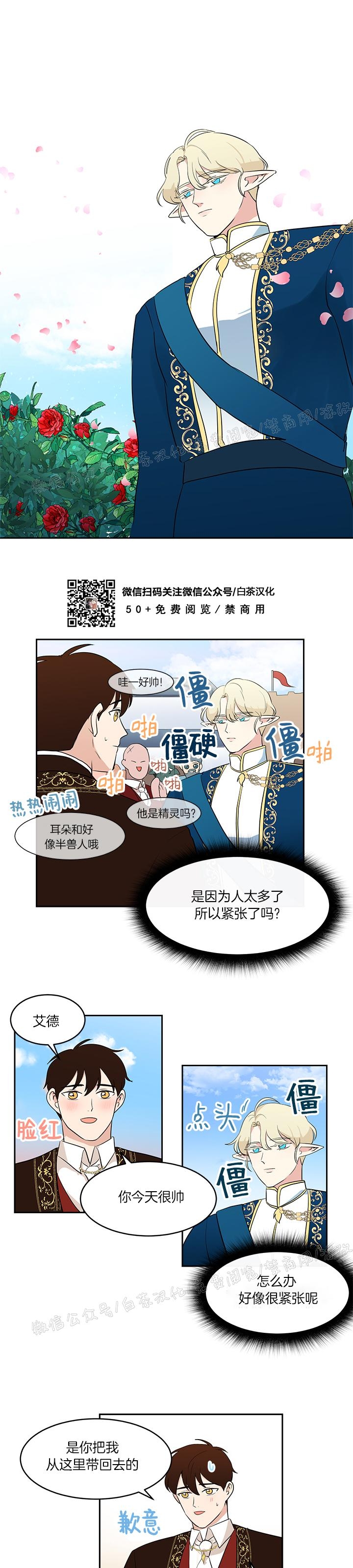 《皮格马利翁》漫画最新章节第31-34话免费下拉式在线观看章节第【75】张图片