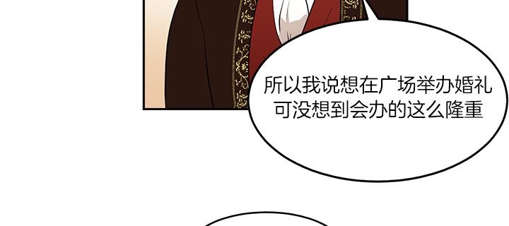 《皮格马利翁》漫画最新章节第31-34话免费下拉式在线观看章节第【76】张图片