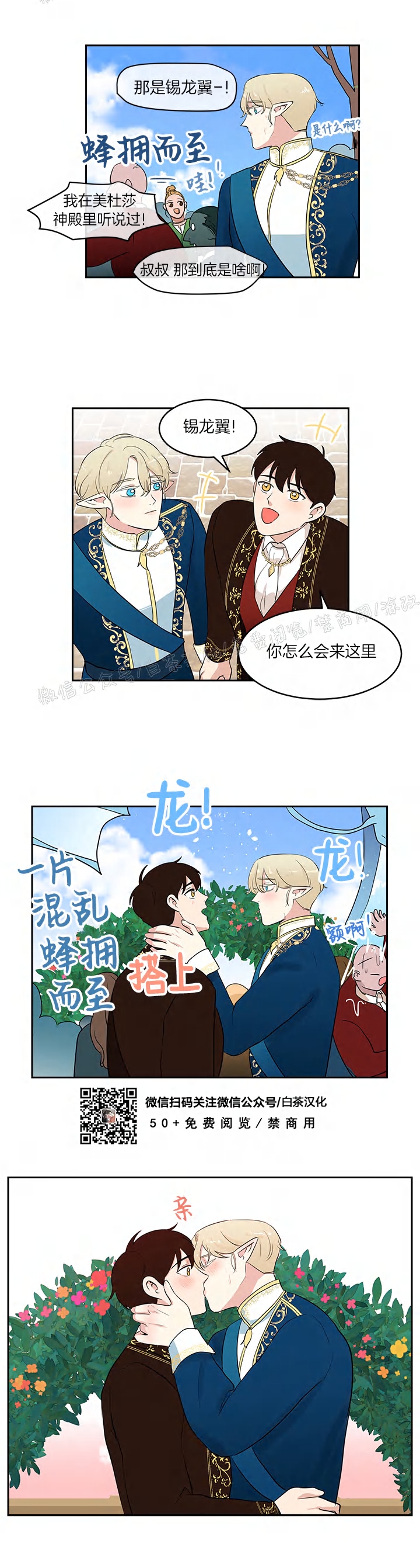 《皮格马利翁》漫画最新章节第31-34话免费下拉式在线观看章节第【80】张图片