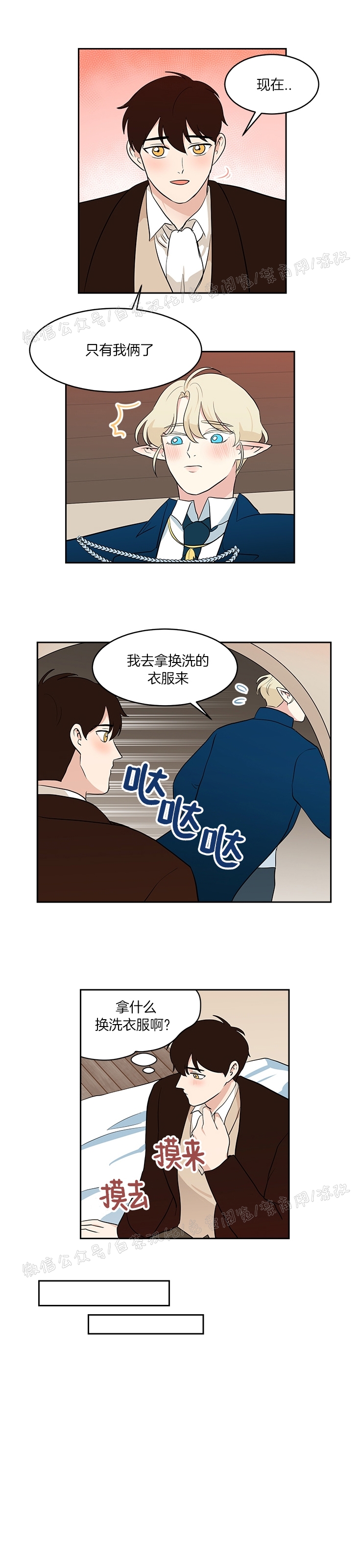 《皮格马利翁》漫画最新章节外传1免费下拉式在线观看章节第【8】张图片