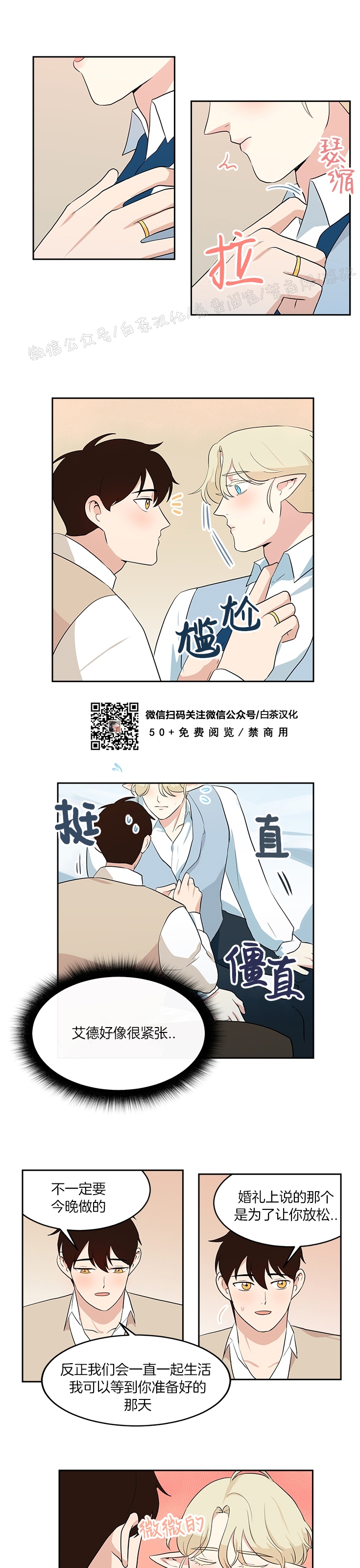 《皮格马利翁》漫画最新章节外传1免费下拉式在线观看章节第【12】张图片