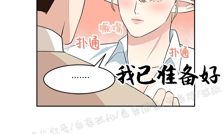 《皮格马利翁》漫画最新章节外传1免费下拉式在线观看章节第【13】张图片