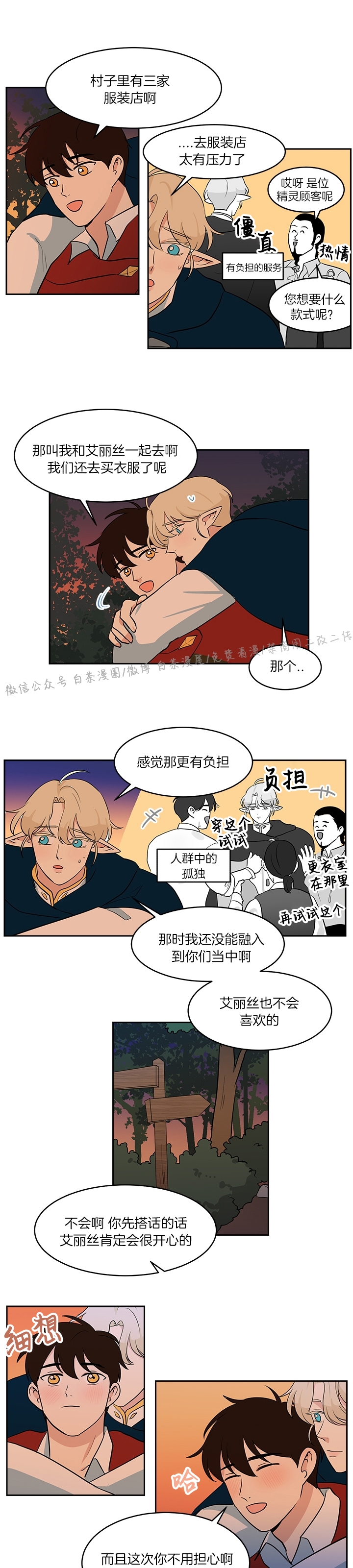 《皮格马利翁》漫画最新章节外传2-1免费下拉式在线观看章节第【8】张图片