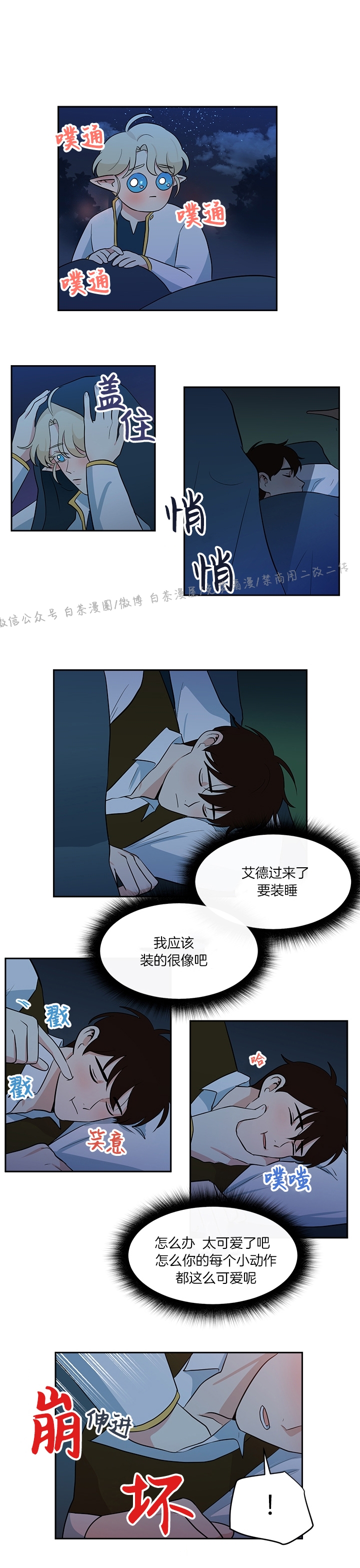 《皮格马利翁》漫画最新章节外传2-1免费下拉式在线观看章节第【12】张图片