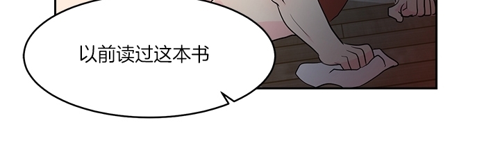 《皮格马利翁》漫画最新章节外传3免费下拉式在线观看章节第【14】张图片