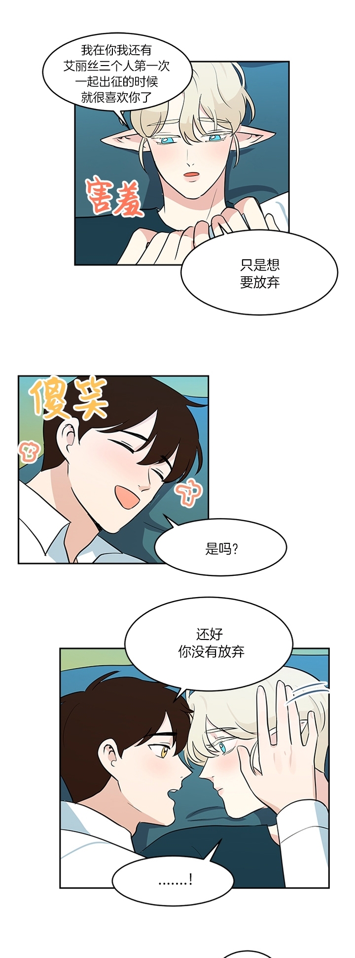 《皮格马利翁》漫画最新章节外传2-2免费下拉式在线观看章节第【13】张图片