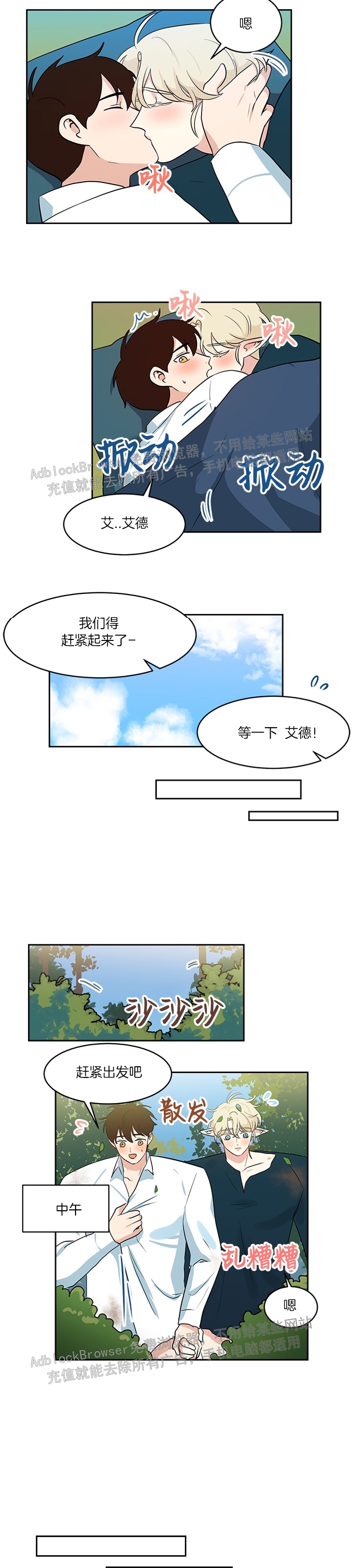 《皮格马利翁》漫画最新章节外传2-2免费下拉式在线观看章节第【14】张图片