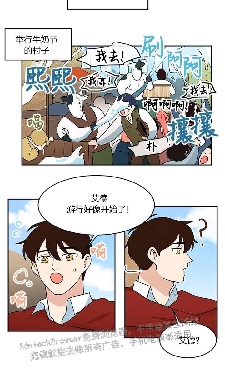 《皮格马利翁》漫画最新章节外传2-2免费下拉式在线观看章节第【15】张图片