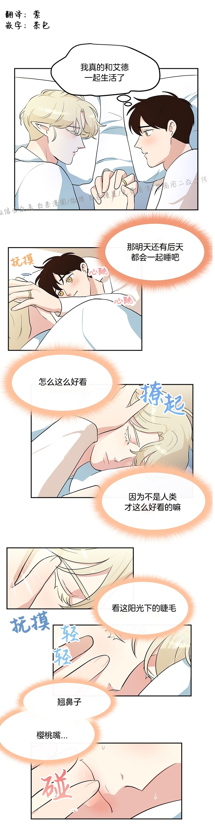 《皮格马利翁》漫画最新章节外传4免费下拉式在线观看章节第【1】张图片