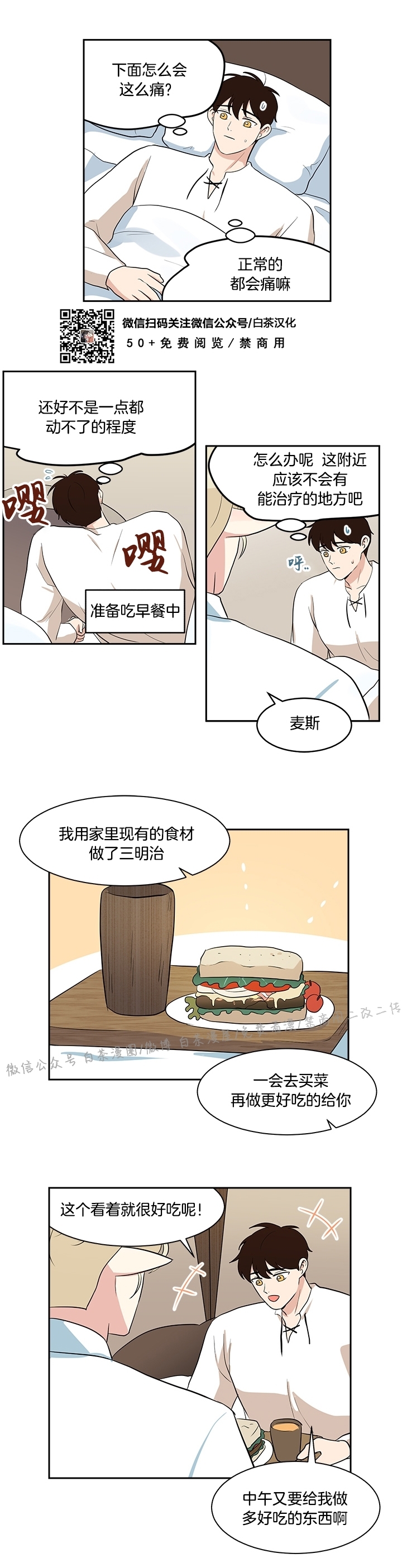 《皮格马利翁》漫画最新章节外传4免费下拉式在线观看章节第【4】张图片