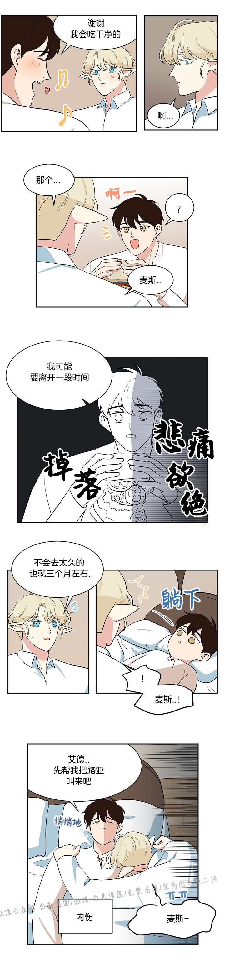 《皮格马利翁》漫画最新章节外传4免费下拉式在线观看章节第【5】张图片