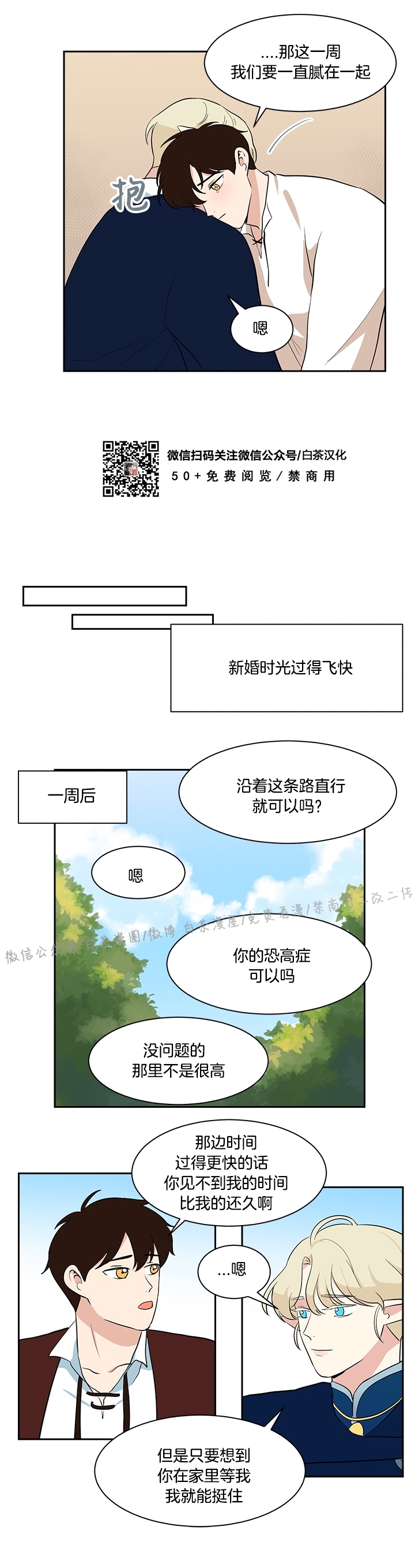 《皮格马利翁》漫画最新章节外传4免费下拉式在线观看章节第【12】张图片