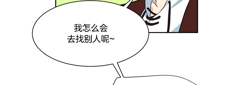 《皮格马利翁》漫画最新章节外传4免费下拉式在线观看章节第【16】张图片