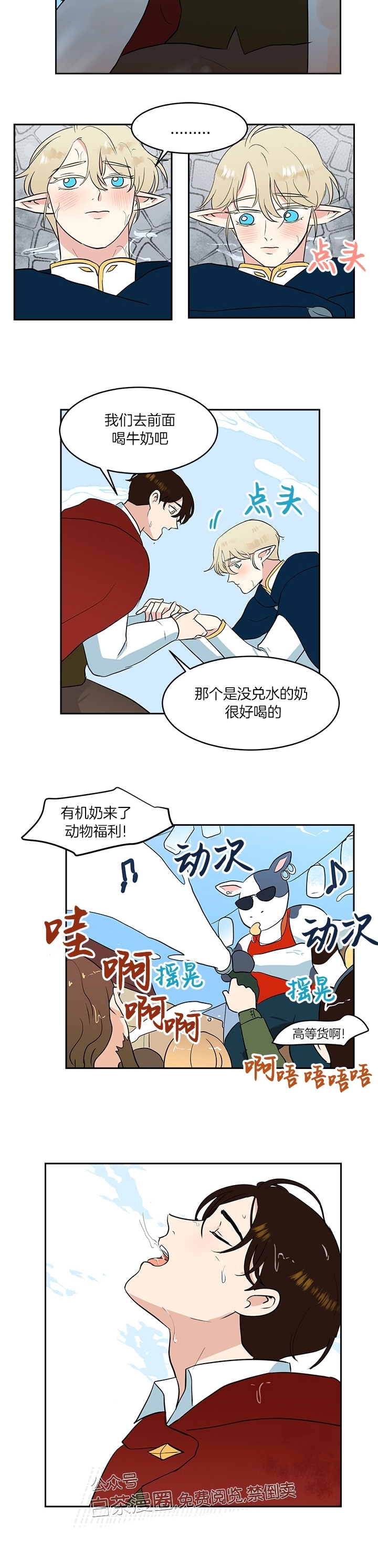 《皮格马利翁》漫画最新章节外传2-3免费下拉式在线观看章节第【5】张图片