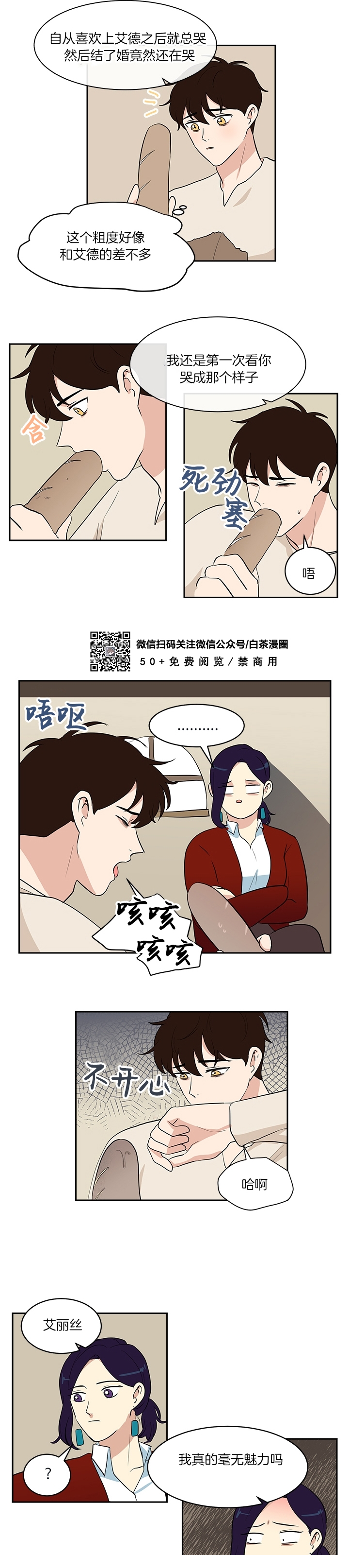 《皮格马利翁》漫画最新章节外传5免费下拉式在线观看章节第【6】张图片