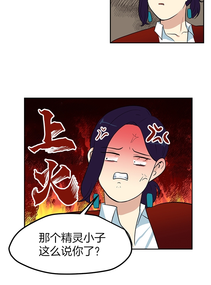 《皮格马利翁》漫画最新章节外传5免费下拉式在线观看章节第【7】张图片