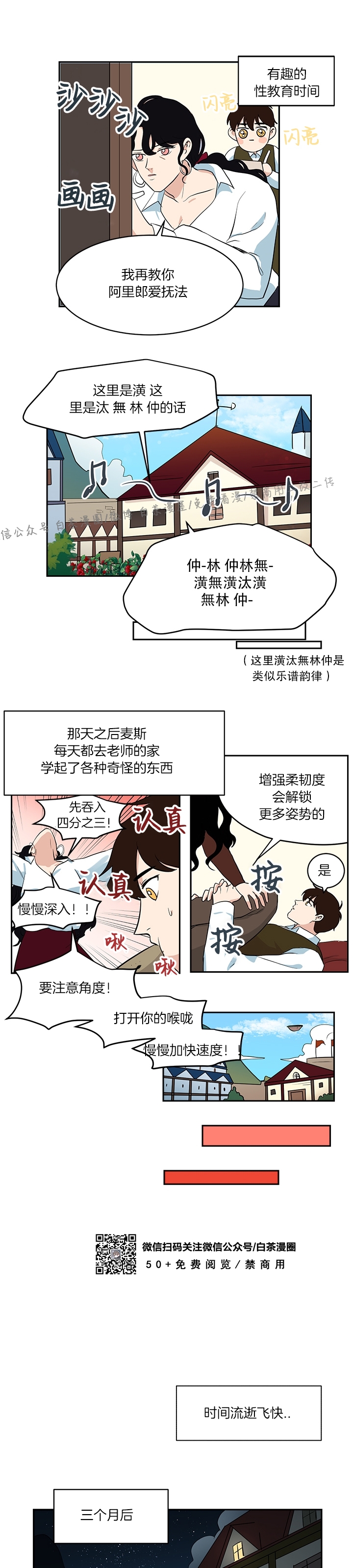 《皮格马利翁》漫画最新章节外传5免费下拉式在线观看章节第【15】张图片