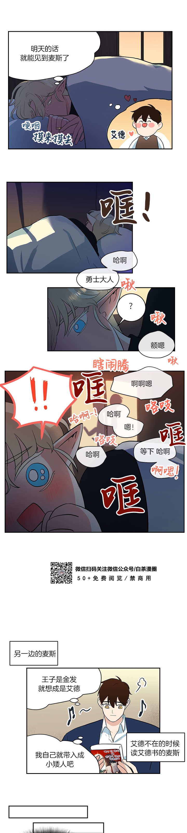 《皮格马利翁》漫画最新章节外传5免费下拉式在线观看章节第【19】张图片