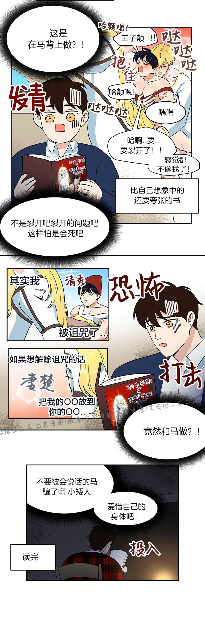 《皮格马利翁》漫画最新章节外传5免费下拉式在线观看章节第【20】张图片