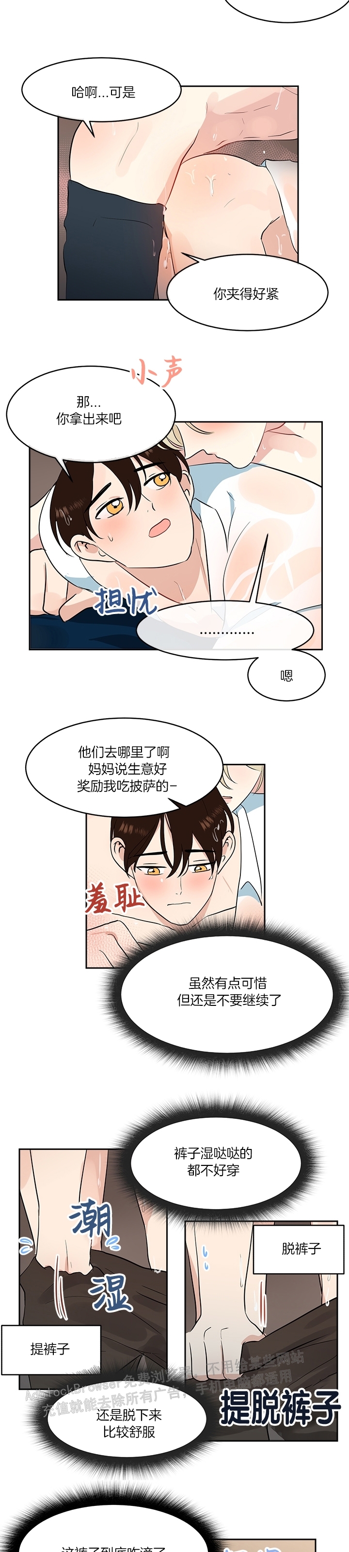 《皮格马利翁》漫画最新章节外传2-4免费下拉式在线观看章节第【2】张图片