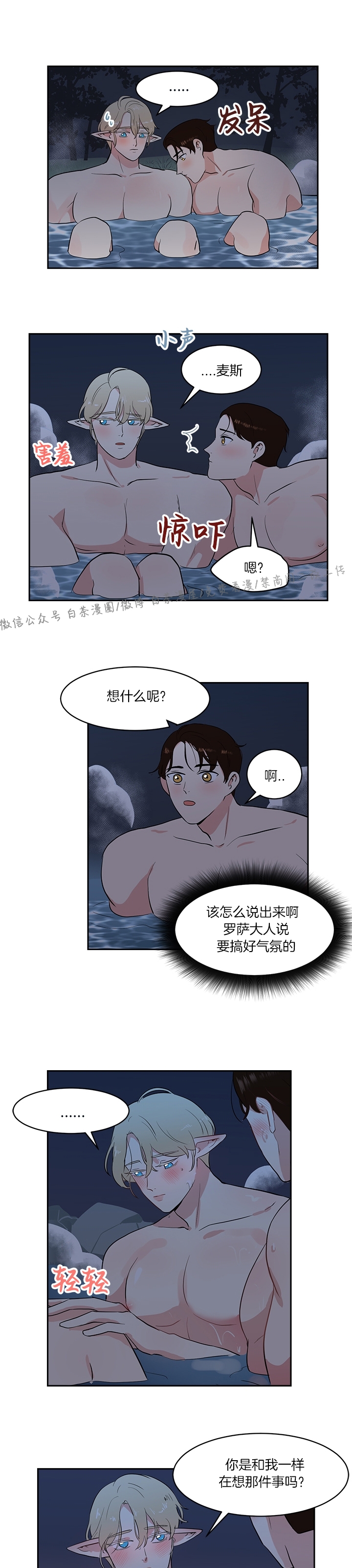 《皮格马利翁》漫画最新章节外传6免费下拉式在线观看章节第【15】张图片