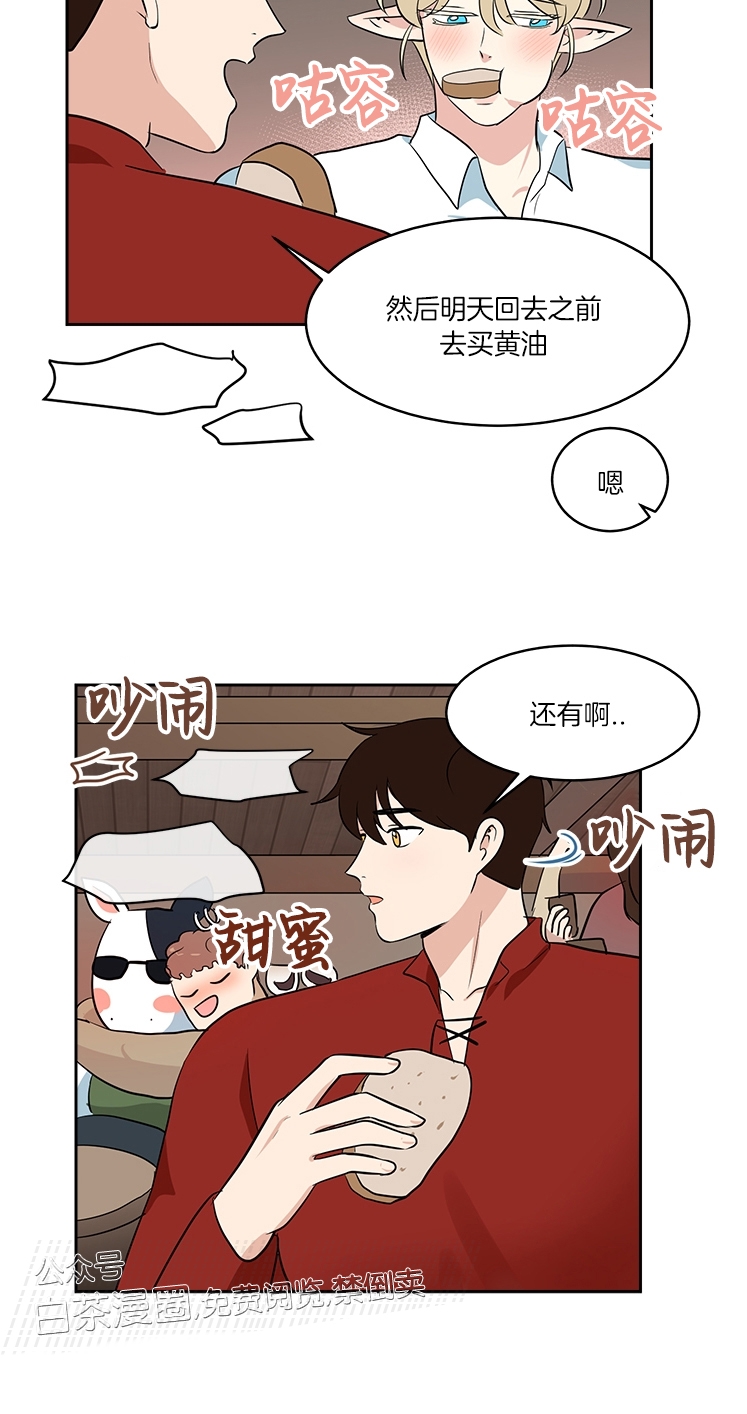 《皮格马利翁》漫画最新章节外传2-5免费下拉式在线观看章节第【3】张图片