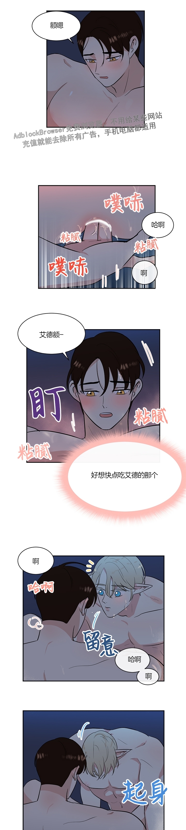 《皮格马利翁》漫画最新章节外传7免费下拉式在线观看章节第【7】张图片