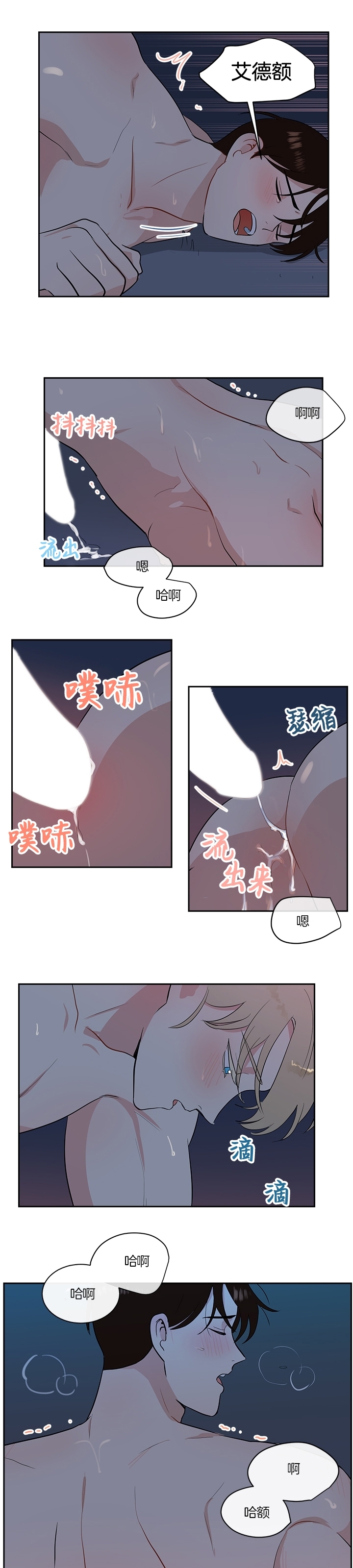 《皮格马利翁》漫画最新章节外传7免费下拉式在线观看章节第【15】张图片