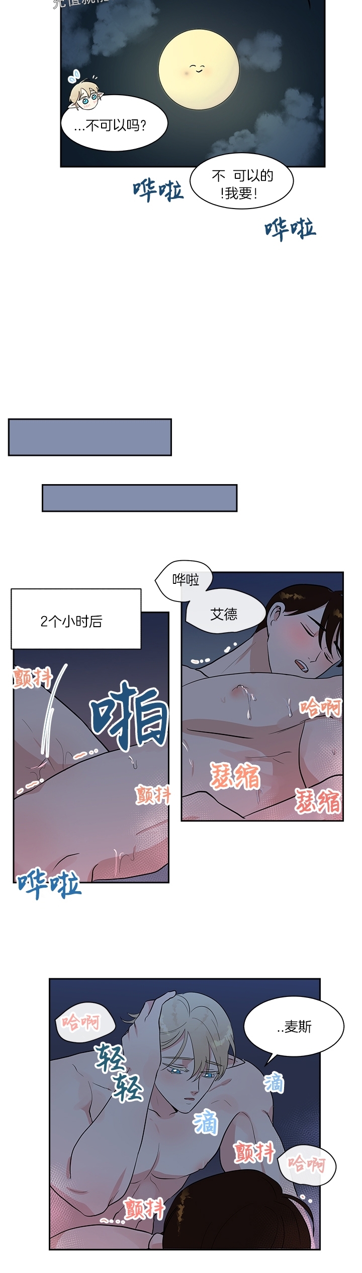 《皮格马利翁》漫画最新章节外传8免费下拉式在线观看章节第【10】张图片