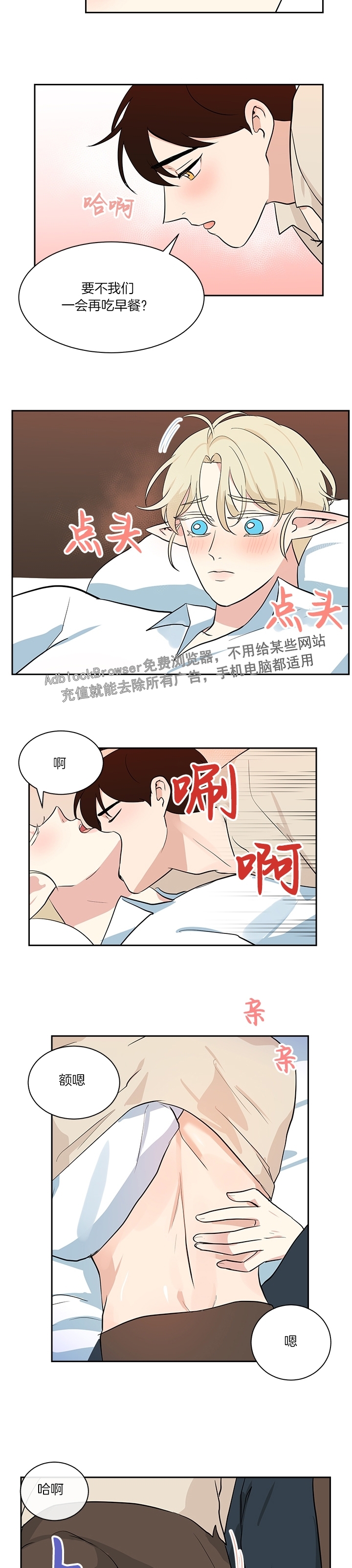 《皮格马利翁》漫画最新章节外传9免费下拉式在线观看章节第【6】张图片