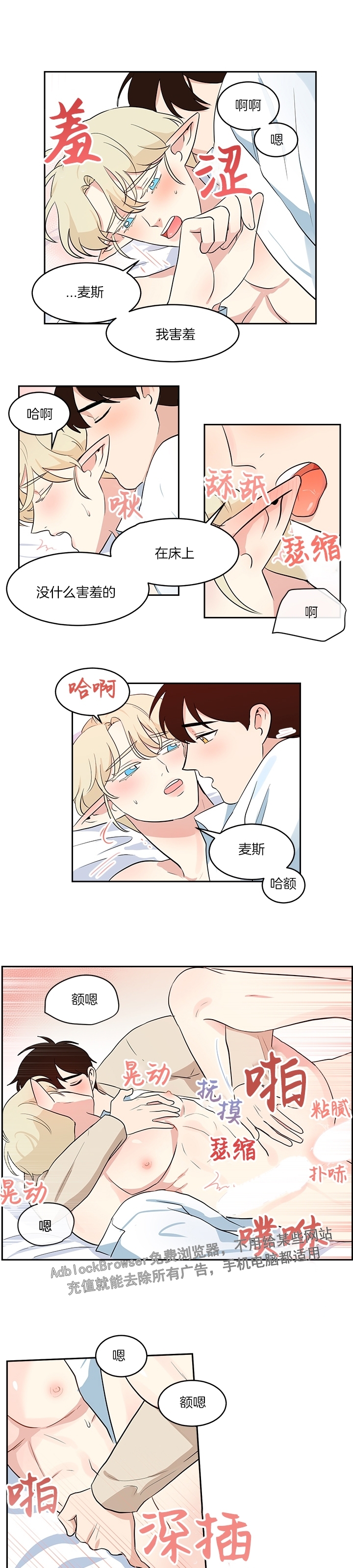 《皮格马利翁》漫画最新章节外传10免费下拉式在线观看章节第【8】张图片