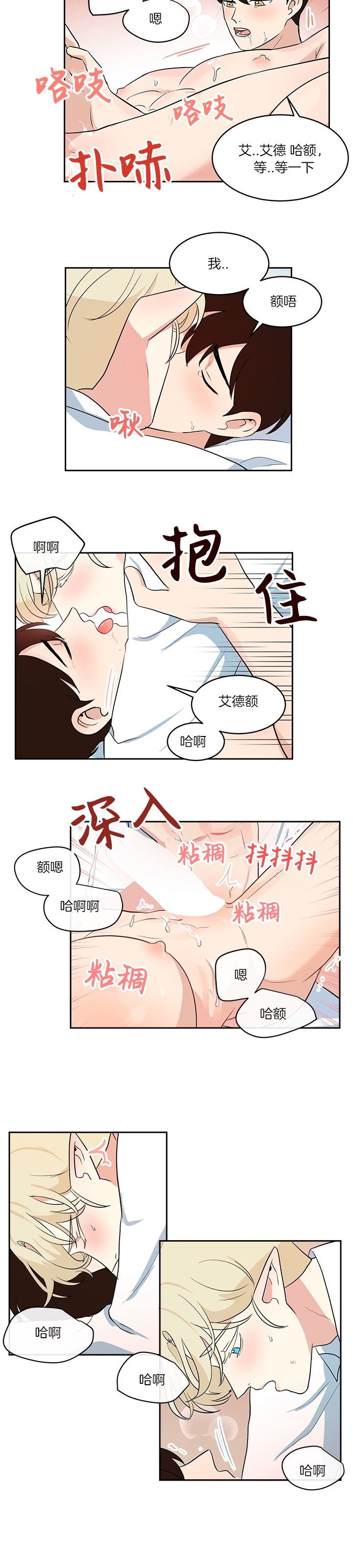 《皮格马利翁》漫画最新章节外传11免费下拉式在线观看章节第【6】张图片