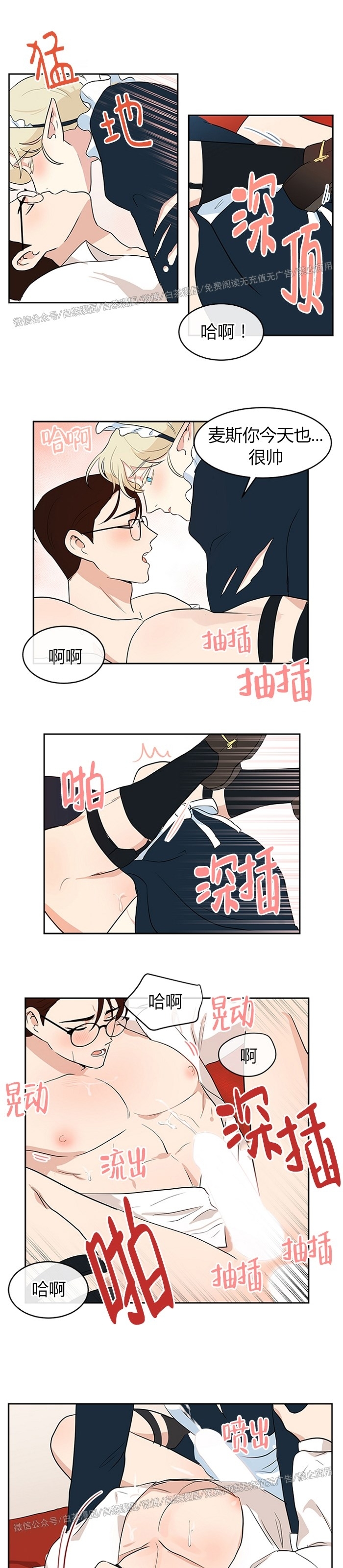 《皮格马利翁》漫画最新章节皮革 3-3免费下拉式在线观看章节第【7】张图片