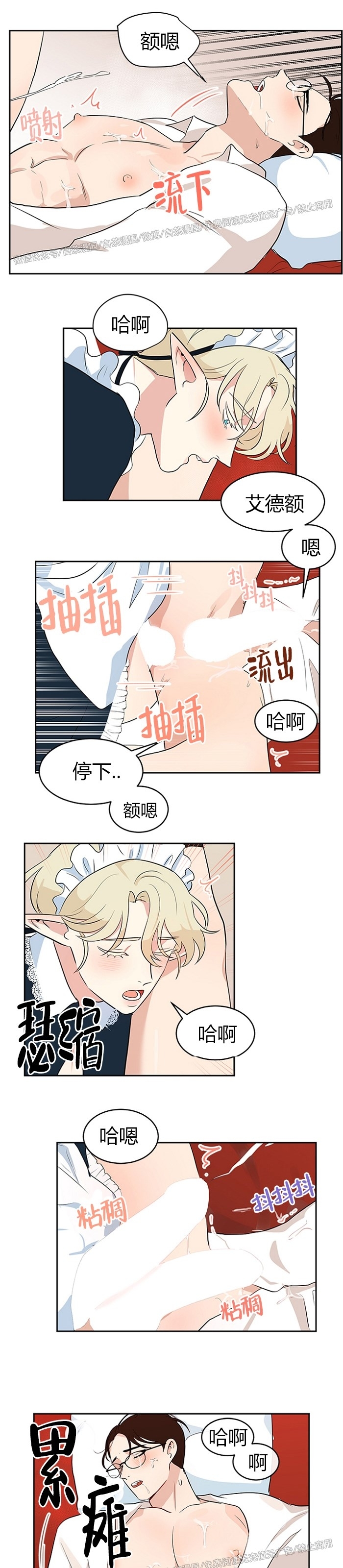 《皮格马利翁》漫画最新章节皮革 3-3免费下拉式在线观看章节第【11】张图片