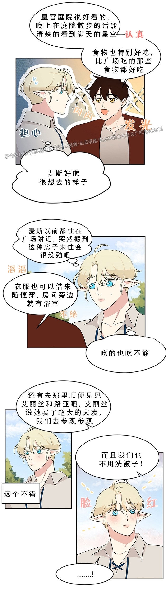 《皮格马利翁》漫画最新章节皮革3-1免费下拉式在线观看章节第【4】张图片