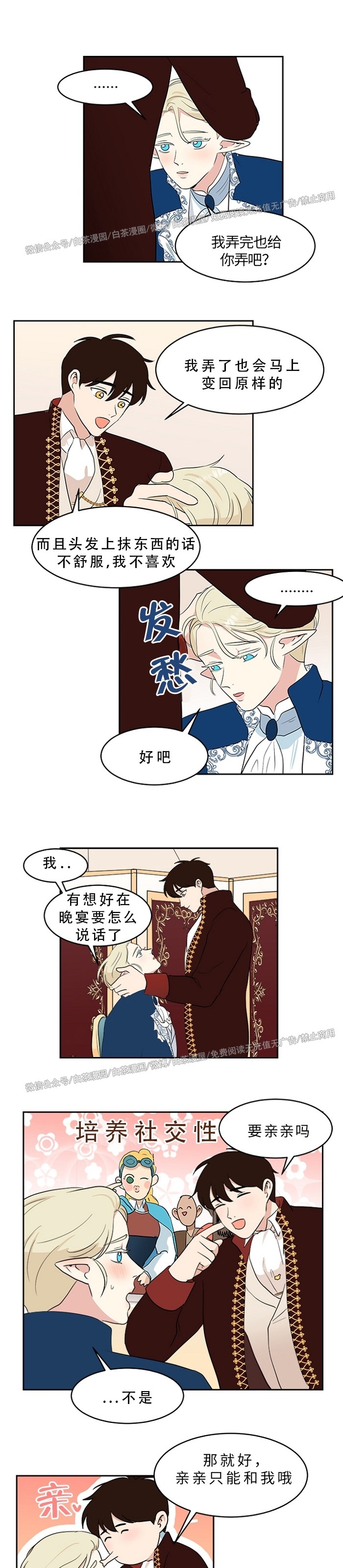 《皮格马利翁》漫画最新章节皮革3-1免费下拉式在线观看章节第【11】张图片