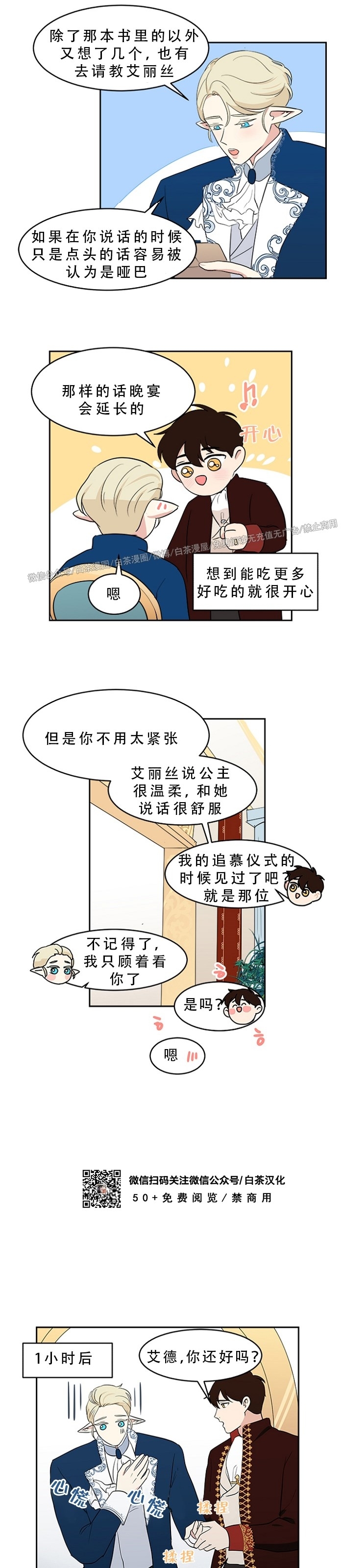 《皮格马利翁》漫画最新章节皮革3-1免费下拉式在线观看章节第【13】张图片