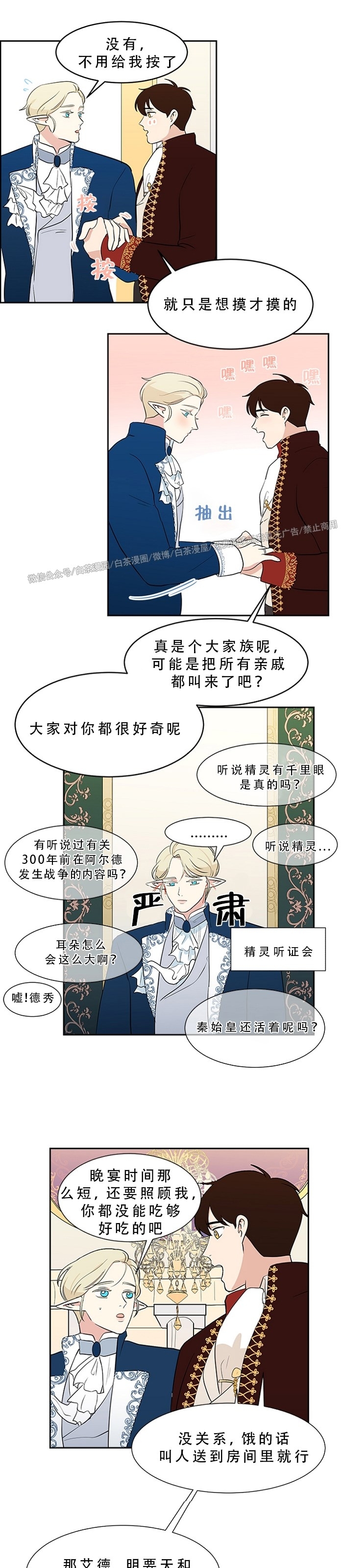 《皮格马利翁》漫画最新章节皮革3-1免费下拉式在线观看章节第【15】张图片